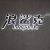 Linquan Langshake Industry & Trade Co., Ltd